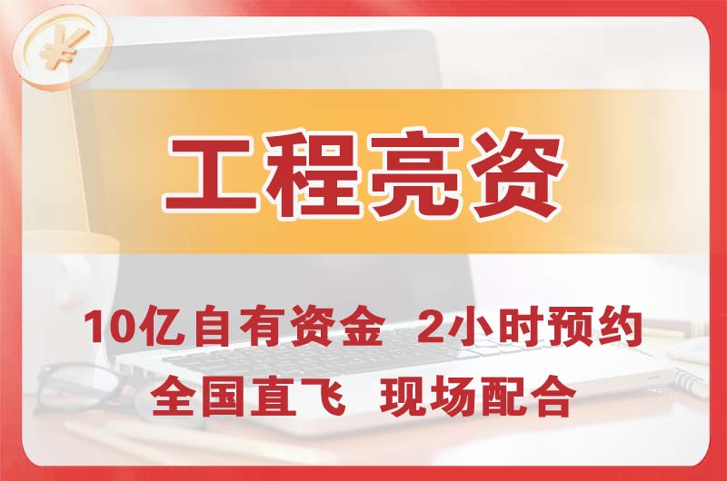 沙洋工程亮资摆账